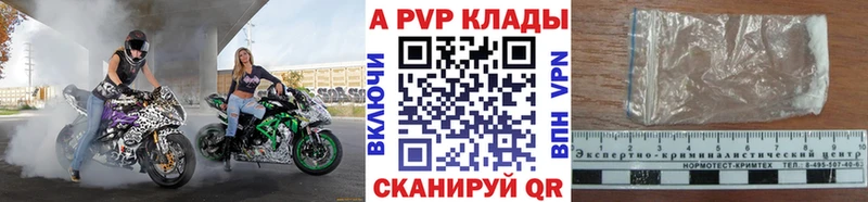 Alpha PVP СК  hydra сайт  Шилка 