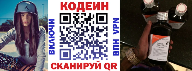 хочу наркоту  Шилка  Кодеиновый сироп Lean напиток Lean (лин) 