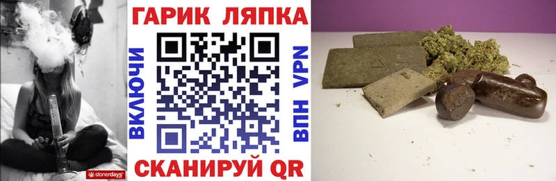 ГАШИШ гарик  Шилка 