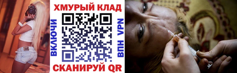 купить наркотик Шилка Героин герыч