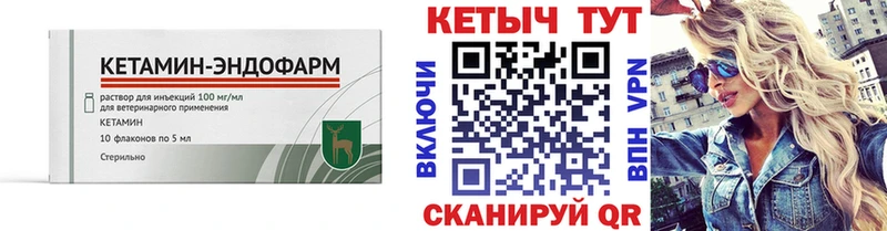 КЕТАМИН ketamine  Шилка 