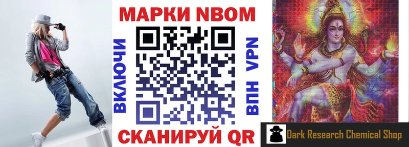 Марки 25I-NBOMe 1500мкг  Шилка 